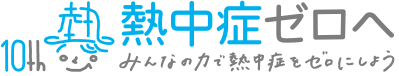 Zero heatstroke Logo