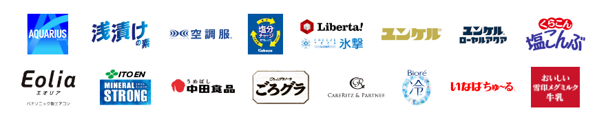 オフィシャルパートナー