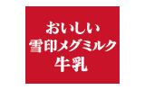 雪印メグミルク株式会社