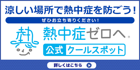 熱中症の症状 熱中症について学ぼう 熱中症ゼロへ 日本気象協会推進 熱中症の症状 熱中症について学ぼう 熱中症ゼロへ 日本気象協会推進