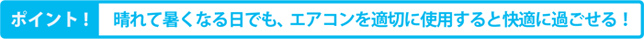 ポイント