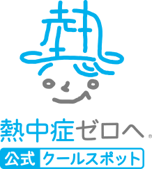 公式クールスポットロゴ
