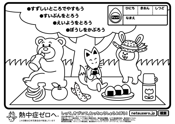 ぬりえ