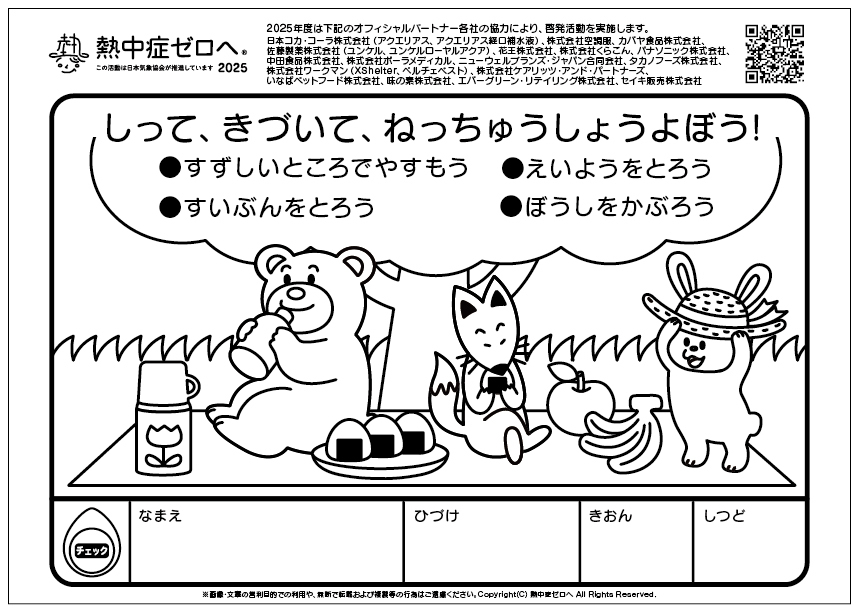 ぬりえ