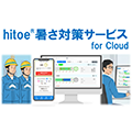 IOT(体幹センサー)