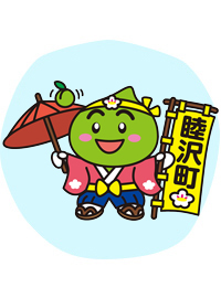 うめ丸くん　睦沢町