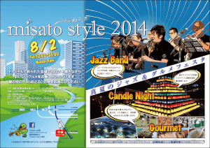 misatostyle2014