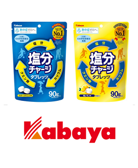 カバヤ食品株式会社 塩分チャージタブレッツ