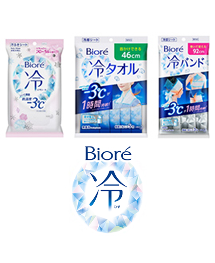 花王株式会社 ビオレ冷シリーズ
