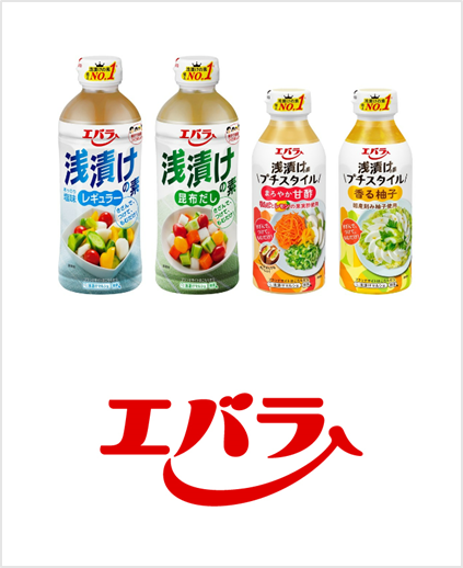 エバラ食品工業株式会社 浅漬けの素