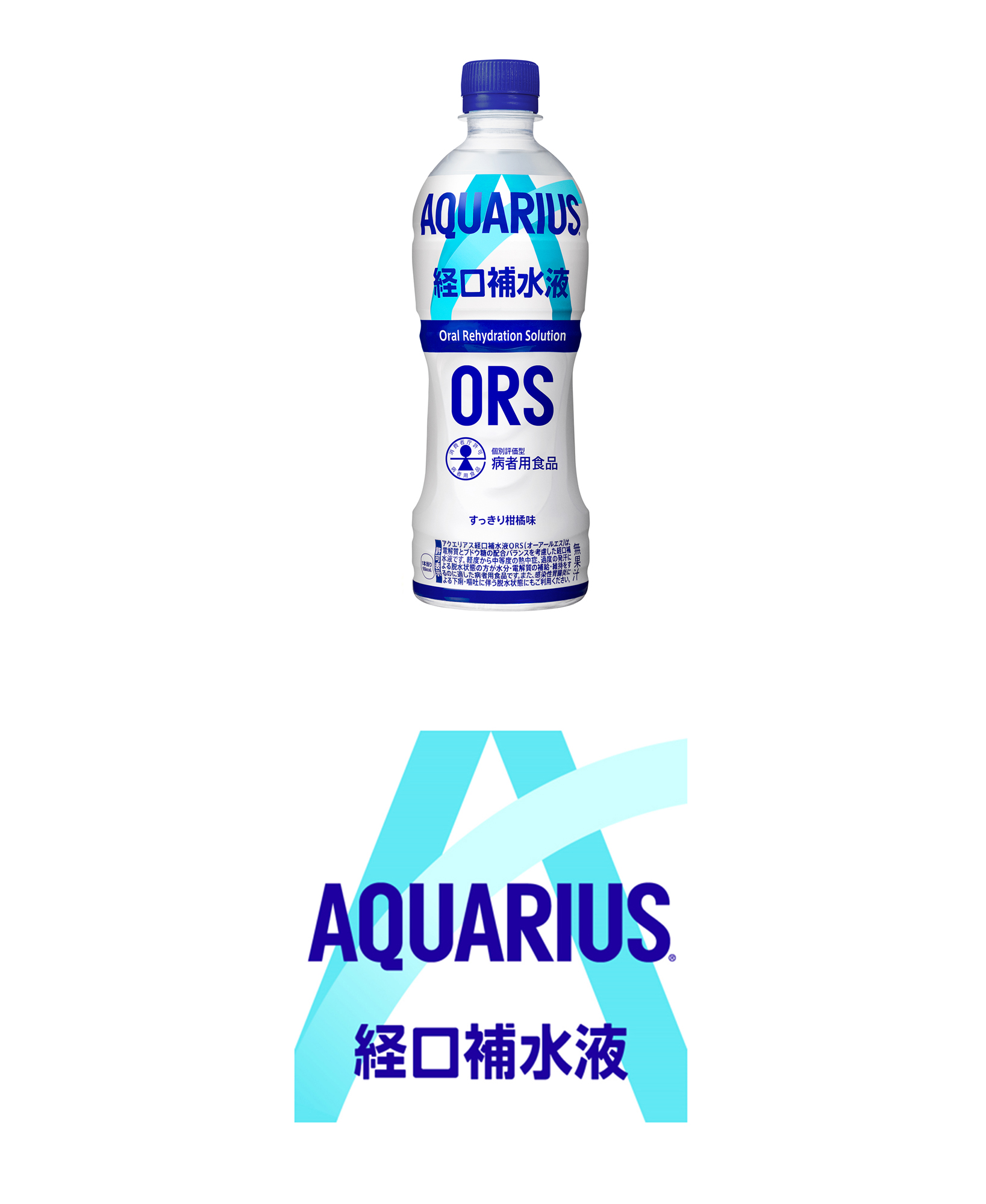 日本コカ・コーラ株式会社（ORS） アクエリアス 経口補水液ORS(オーアールエス)