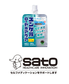 佐藤製薬株式会社（ローヤルアクア） ユンケルローヤルアクア