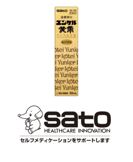 佐藤製薬株式会社（ユンケル） ユンケル(錠剤･顆粒は除く)